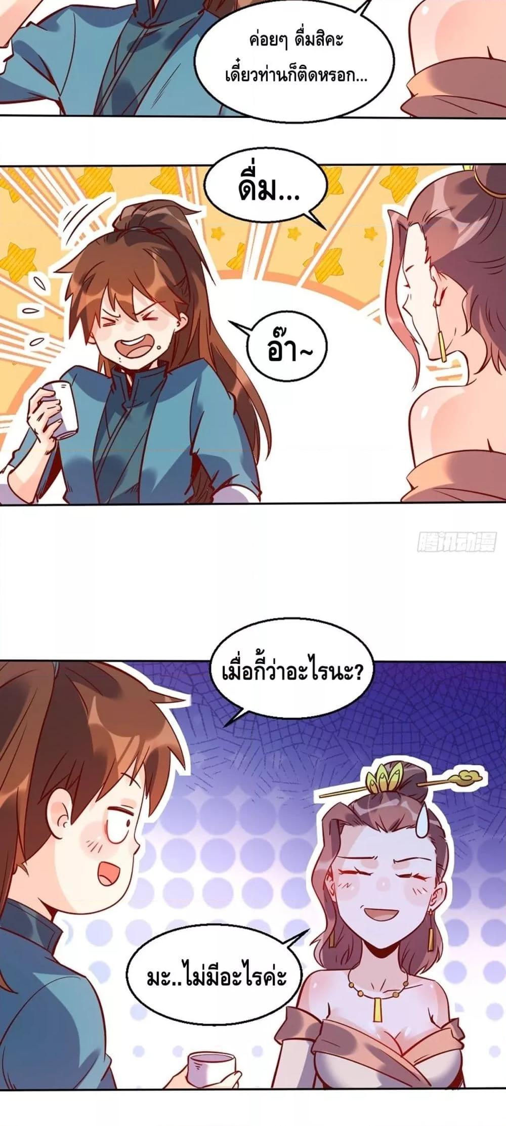 It Turns Out That I Am A Big Cultivator 88 09